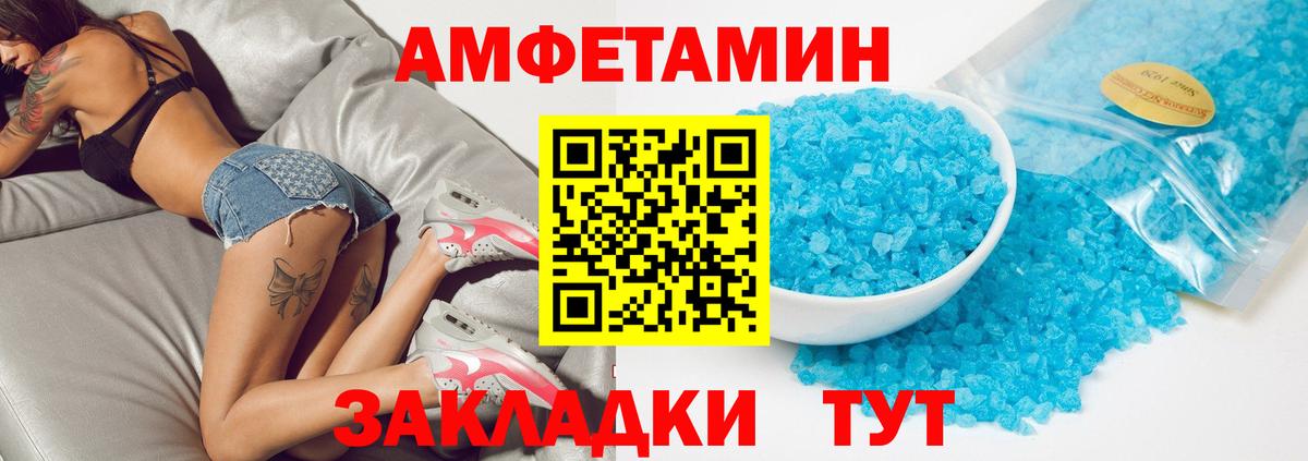 Амфетамин VHQ  Вход с VPN  Саранск 