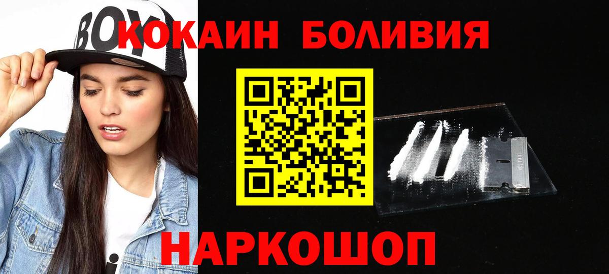 Саранск  Cocaine 99%  КОКАИН  Вход с VPN 