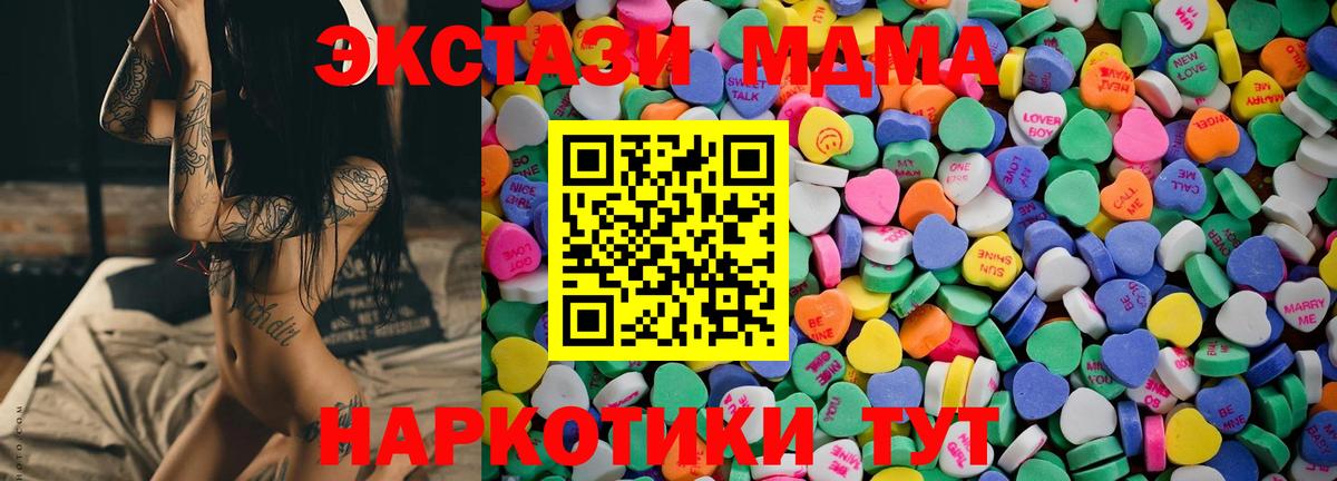 ЭКСТАЗИ  ЭКСТАЗИ Дубай  Вход с VPN  магазин продажи наркотиков  Саранск  ЭКСТАЗИ круглые 