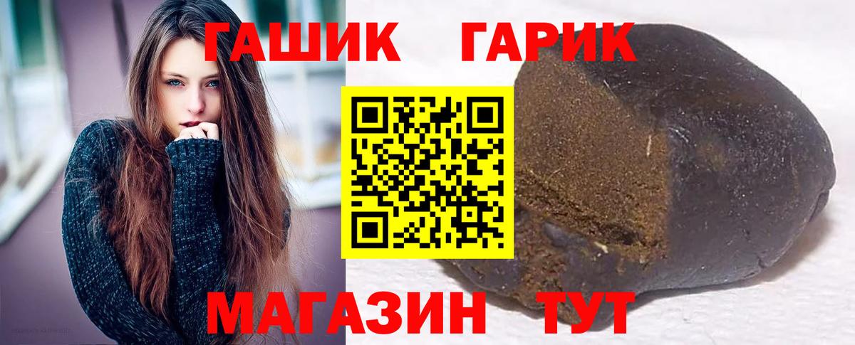 цена   Гашиш 40% ТГК  ГАШИШ  Вход с VPN  ГАШ hashish  Саранск 