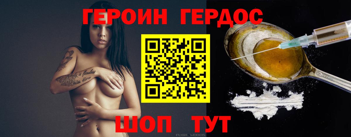 Саранск  ГЕРОИН хмурый  Вход с VPN 
