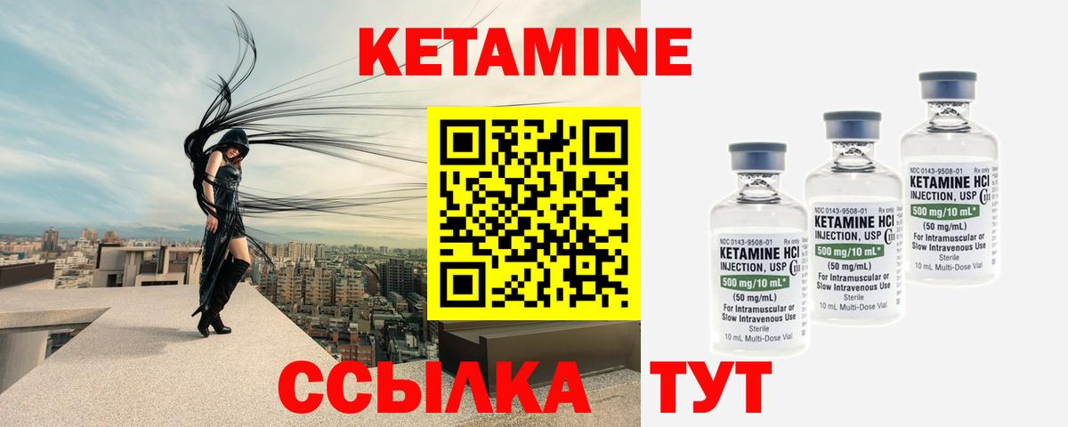 КЕТАМИН ketamine    как войти  Саранск  Вход с VPN  КЕТАМИН VHQ 