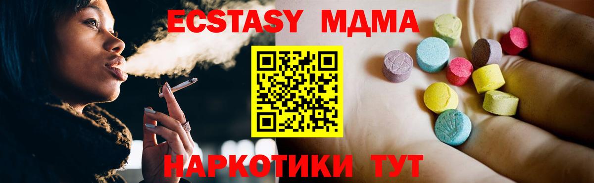 MDMA crystal Саранск