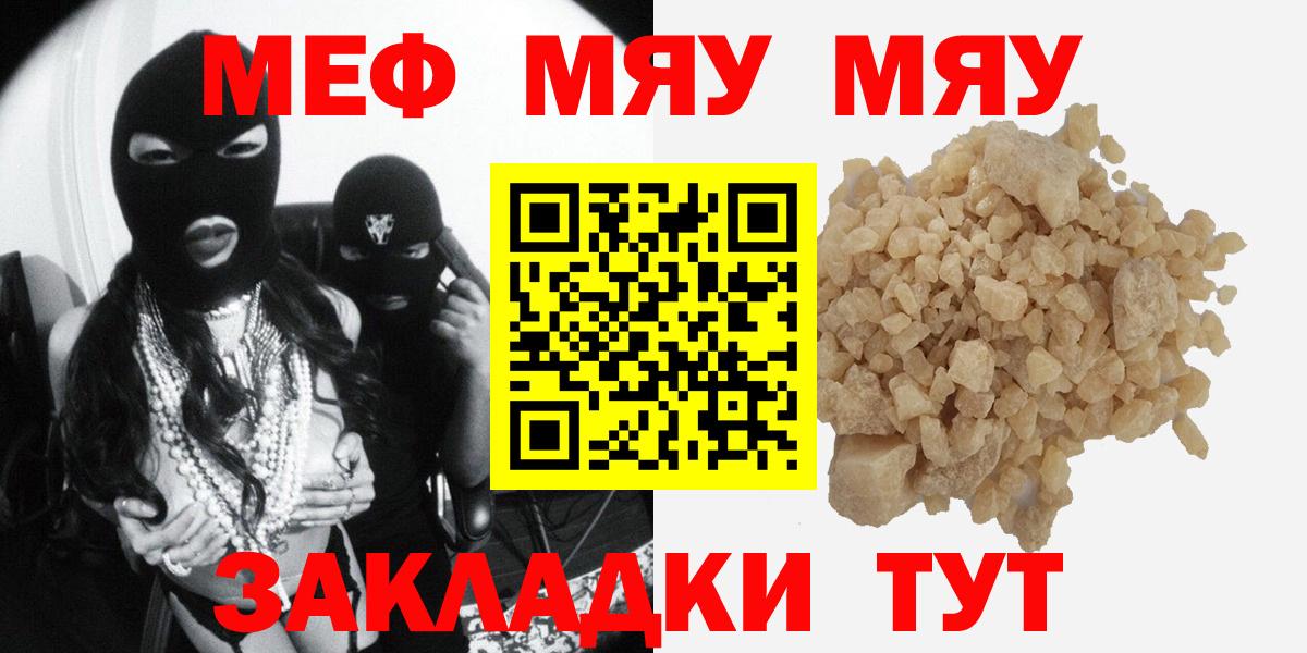 Меф  Саранск