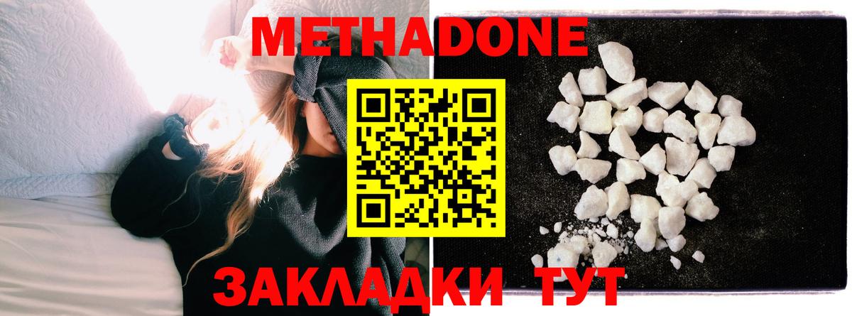 MEGA зеркало  Метадон VHQ  Саранск  Вход с VPN  МЕТАДОН VHQ 