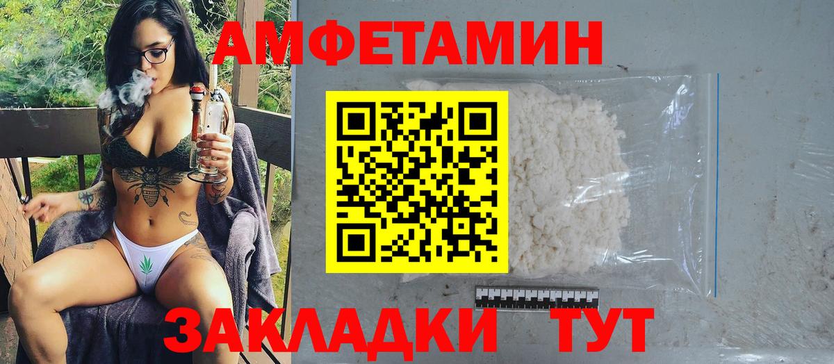 МЕТАМФЕТАМИН мет Саранск