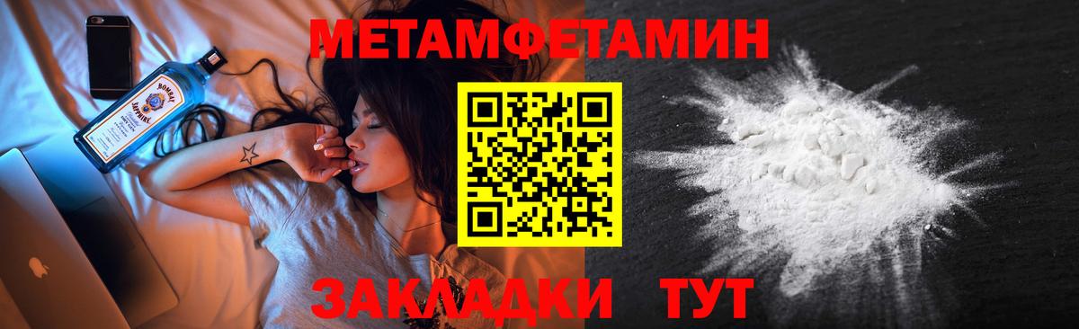 МЕТАМФЕТАМИН  Вход с VPN  Саранск  Метамфетамин мет 