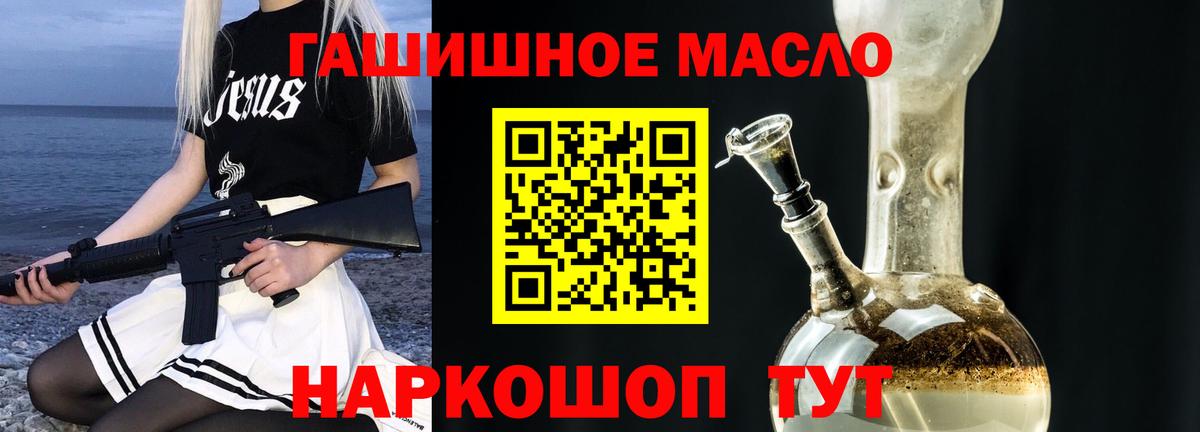 ТГК THC oil Саранск