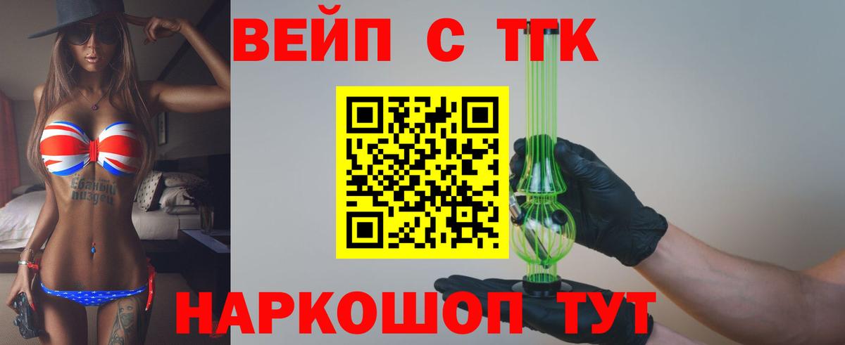 Дистиллят ТГК концентрат  Дистиллят ТГК жижа  Вход с VPN  цена   Саранск 