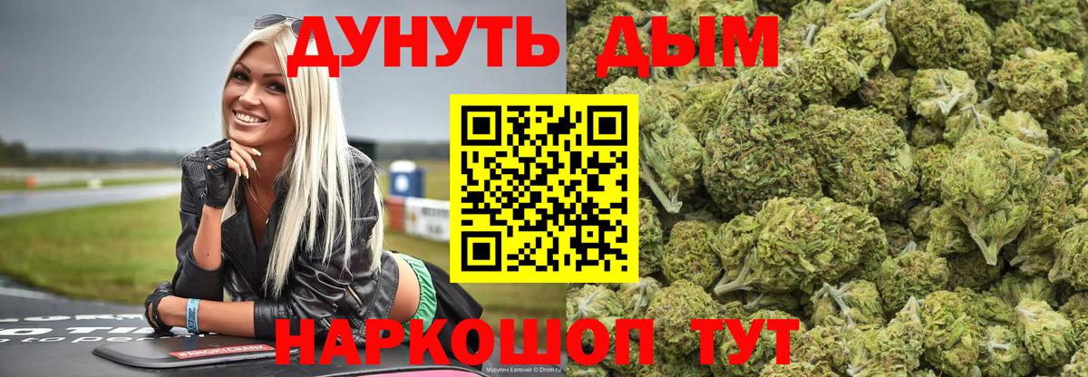 Марихуана Amnesia  Бошки марихуана план  Бошки Шишки марихуана  Каннабис THC 21%  Саранск  Вход с VPN 